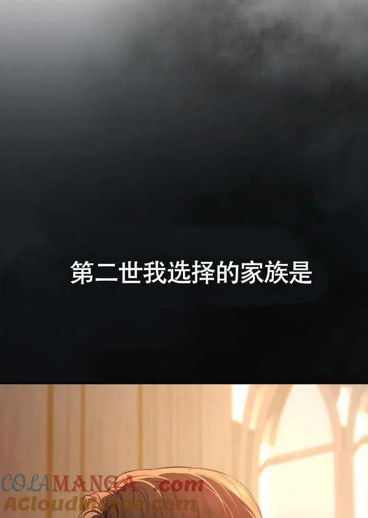 请教我欲望 - 第01话 - 第97张图