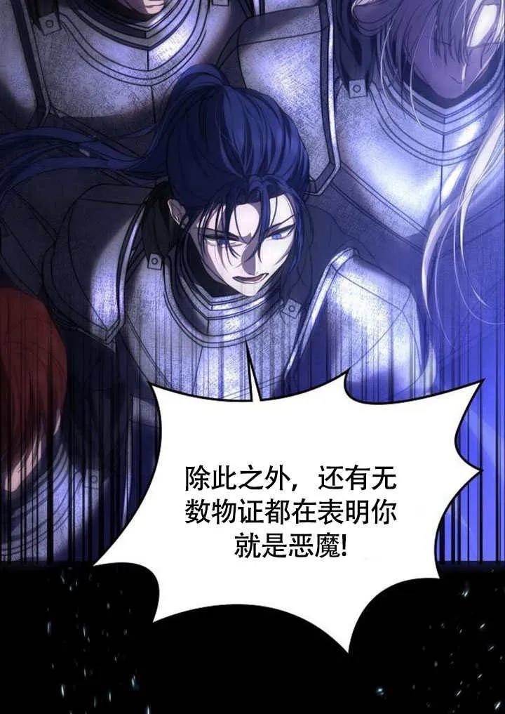 请教我欲望 - 第01话 - 第66张图