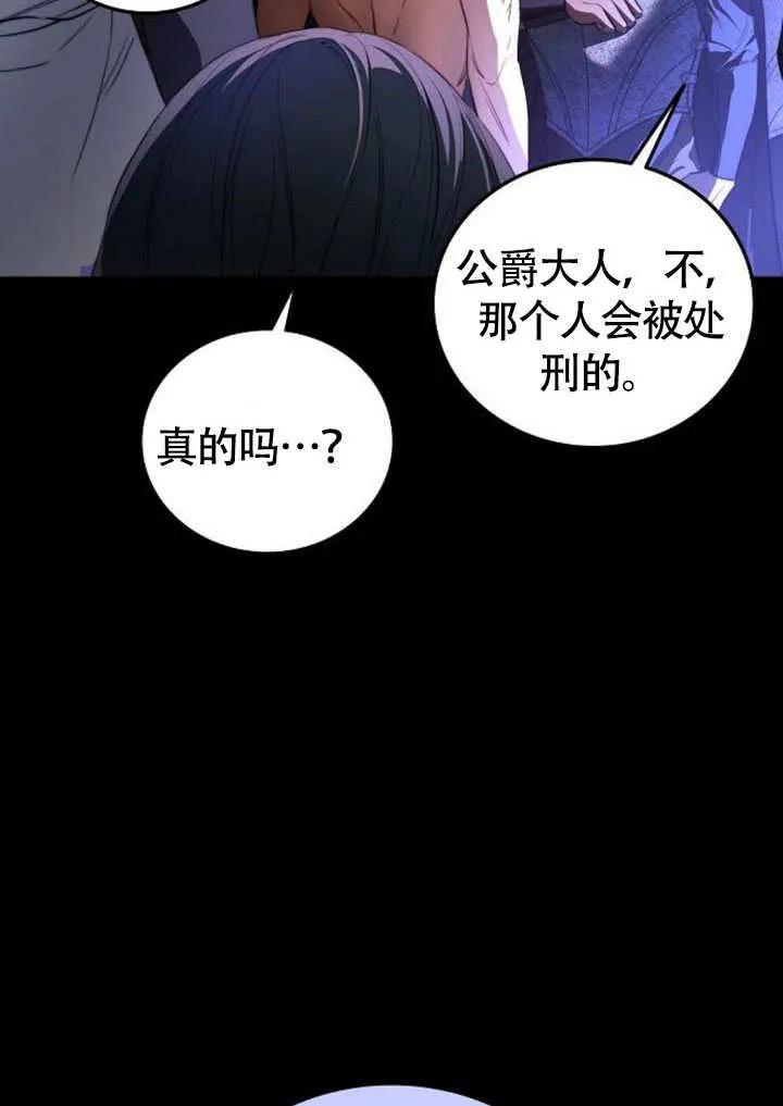 请教我欲望 - 第01话 - 第72张图