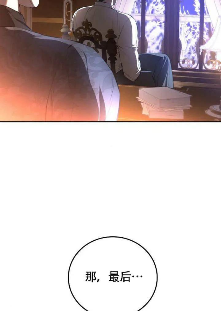 请教我欲望 - 第01话 - 第174张图