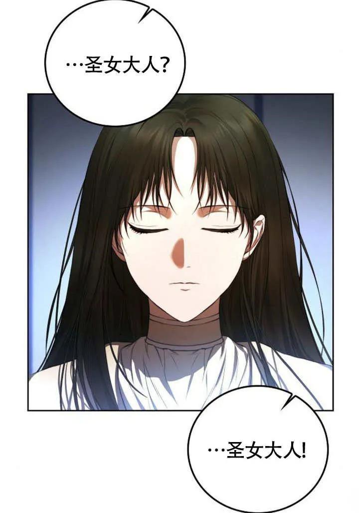 请教我欲望 - 第01话 - 第142张图