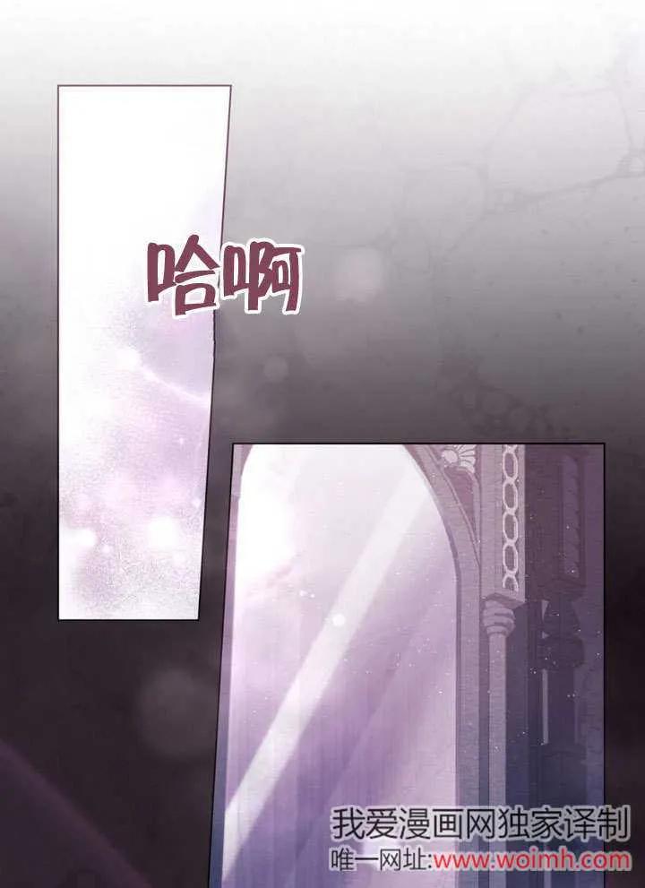 公主的卧室玩偶 序章 第23页