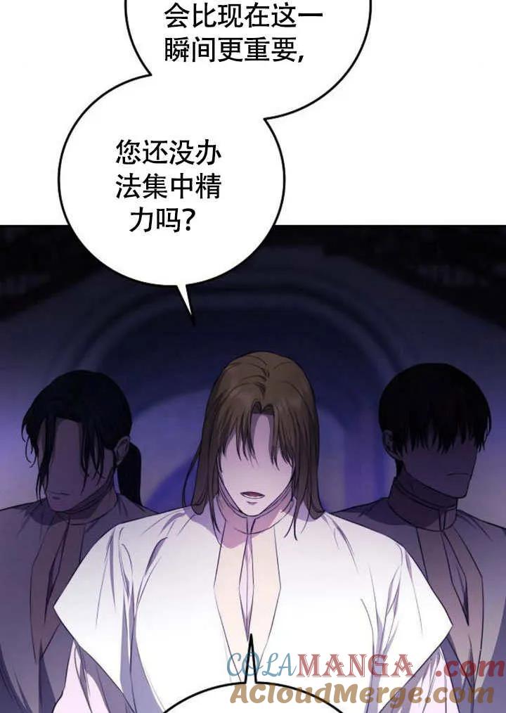 请教我欲望 - 第01话 - 第93张图