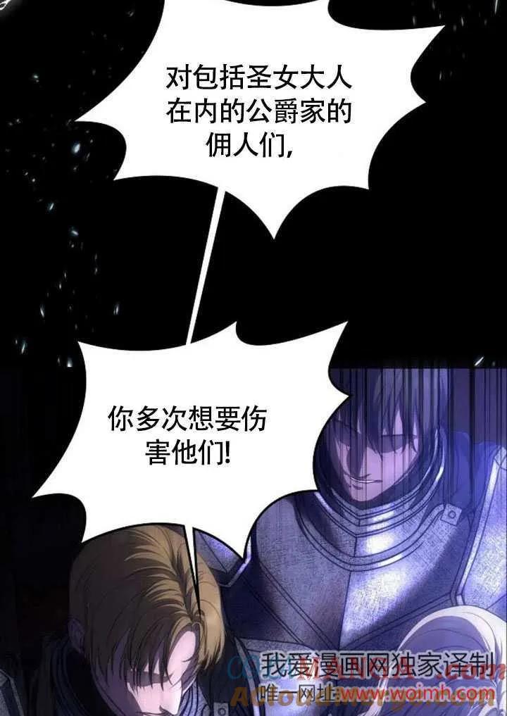 请教我欲望 - 第01话 - 第65张图