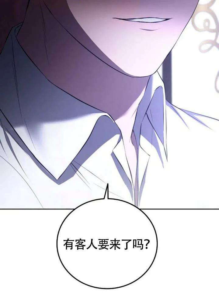 请教我欲望 - 第01话 - 第179张图