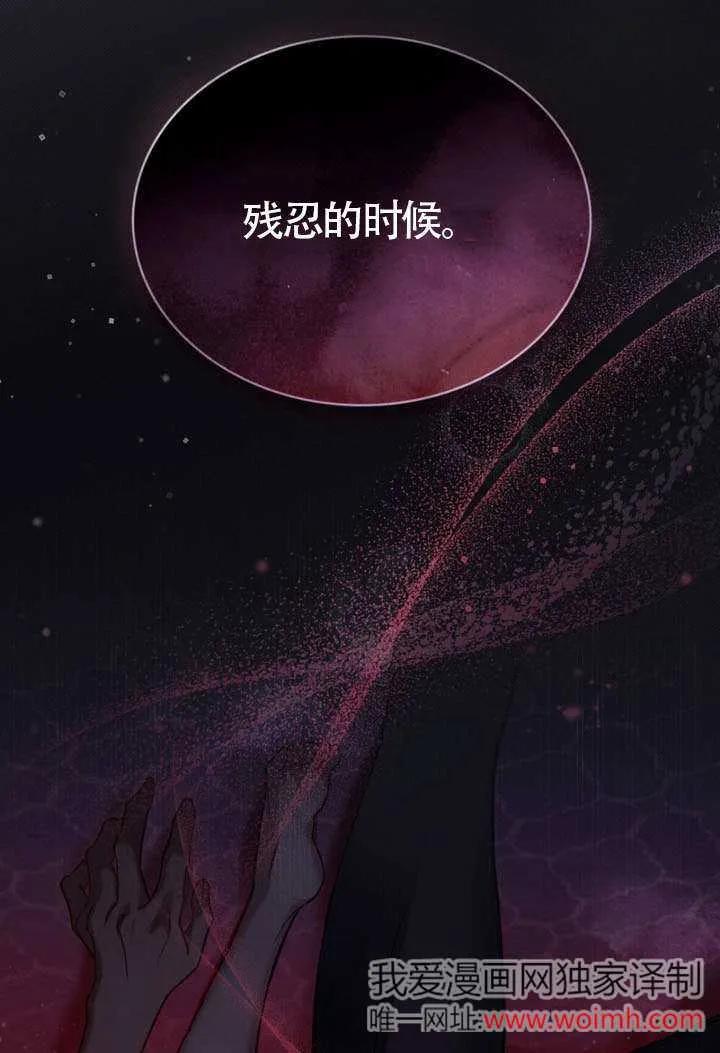 公主的卧室玩偶 序章 第59页