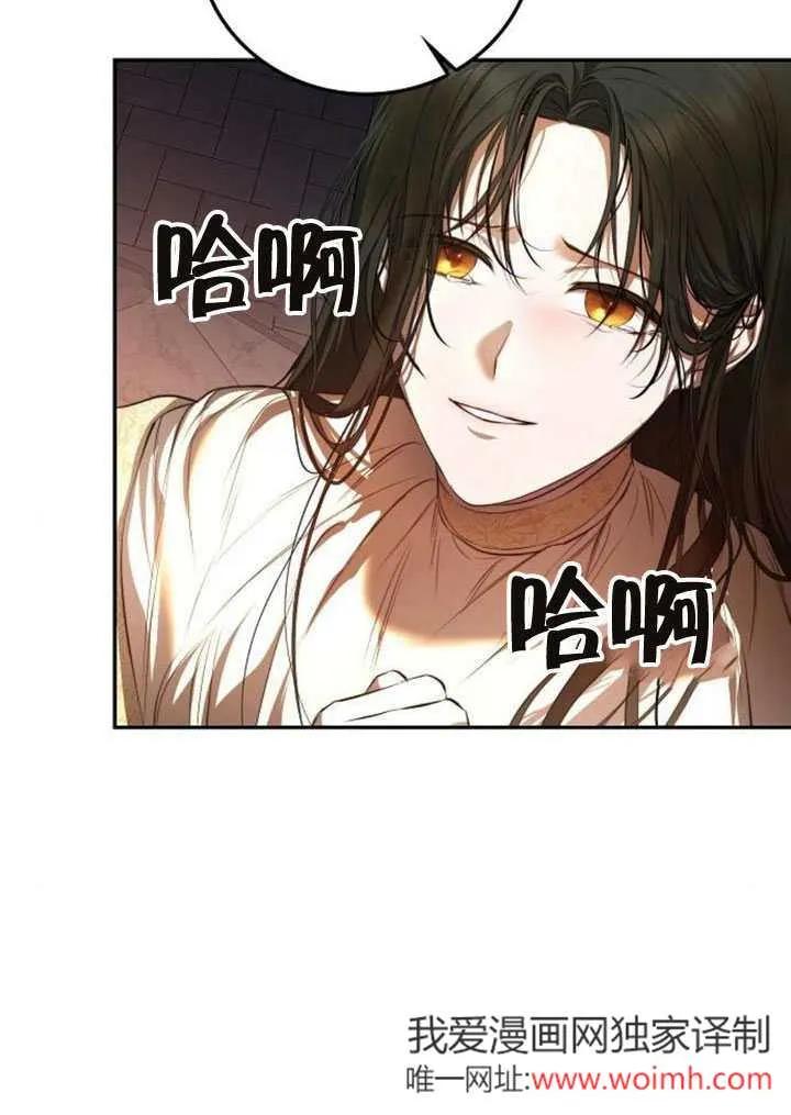 请教我欲望 - 第01话 - 第116张图