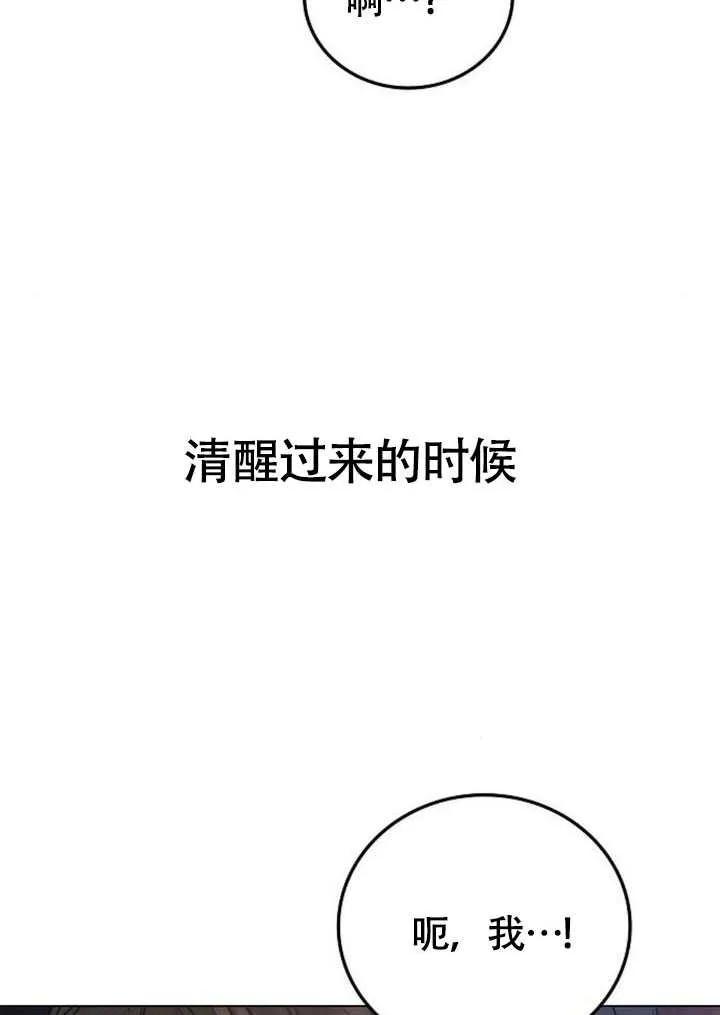 请教我欲望 - 第01话 - 第90张图