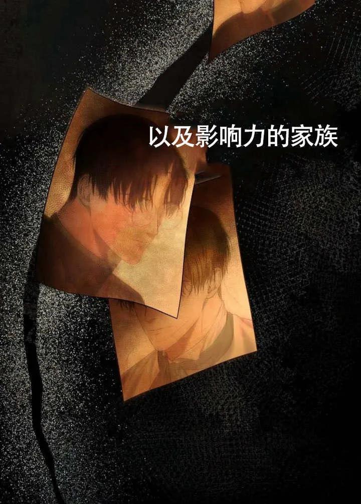 请教我欲望 - 第01话 - 第38张图