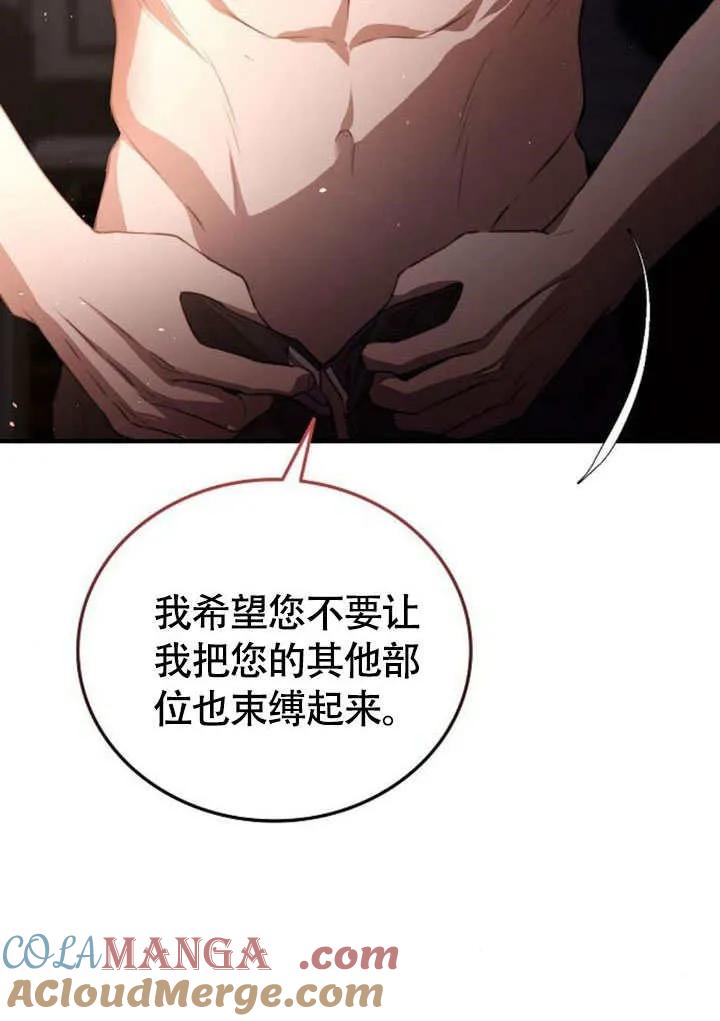 请教我欲望 - 第01话 - 第9张图