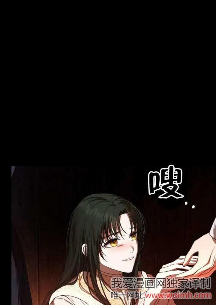 请教我欲望 - 第01话 - 第75张图