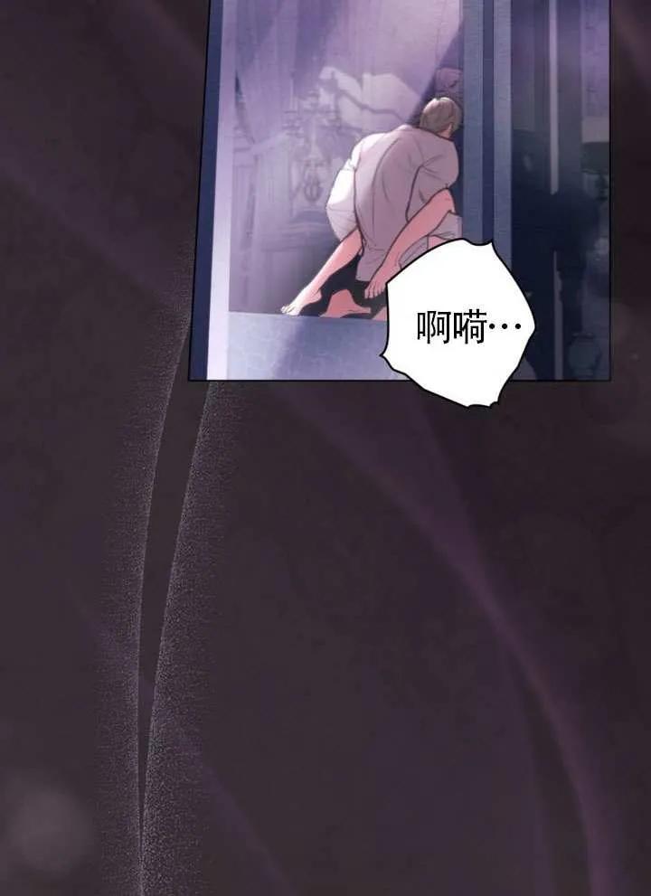 公主的卧室玩偶 序章 第24页