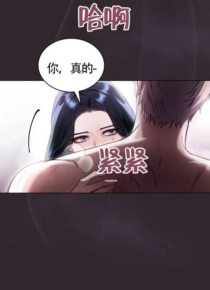 公主的卧室玩偶 序章 第53页