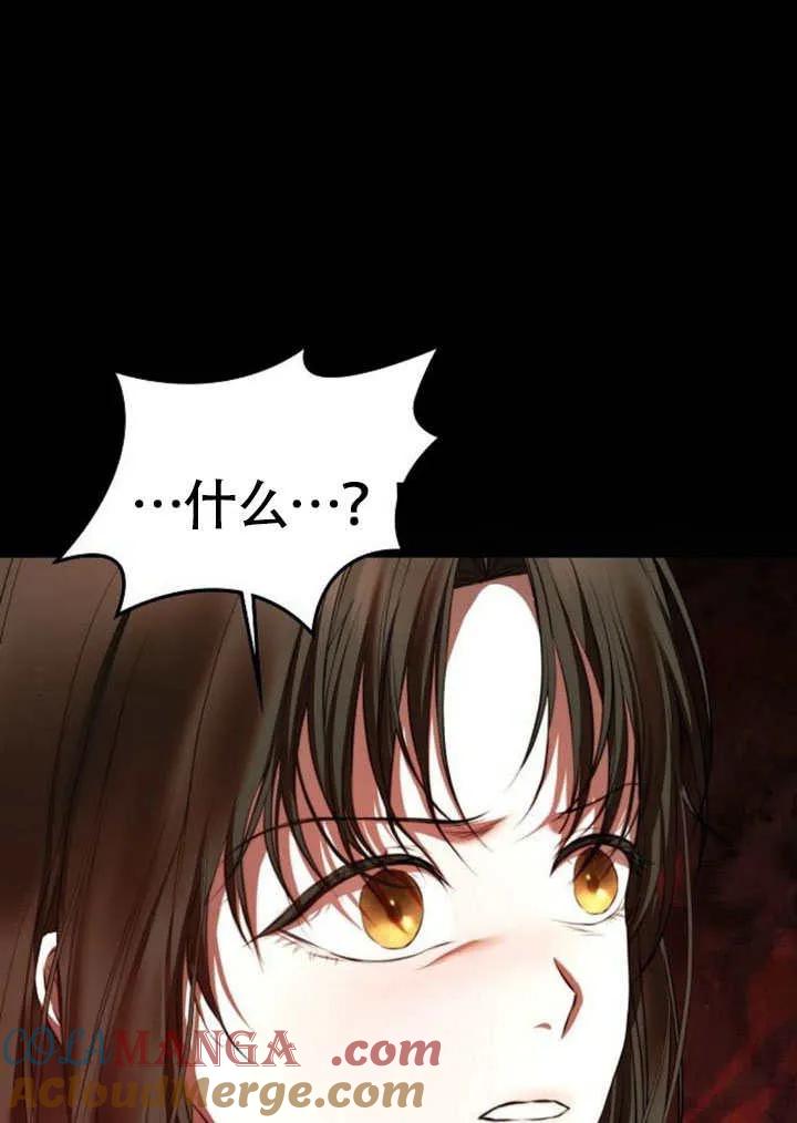 请教我欲望 - 第01话 - 第105张图