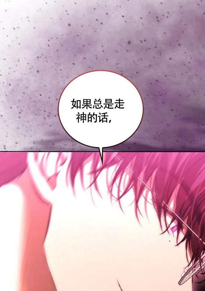 请教我欲望 - 第01话 - 第18张图