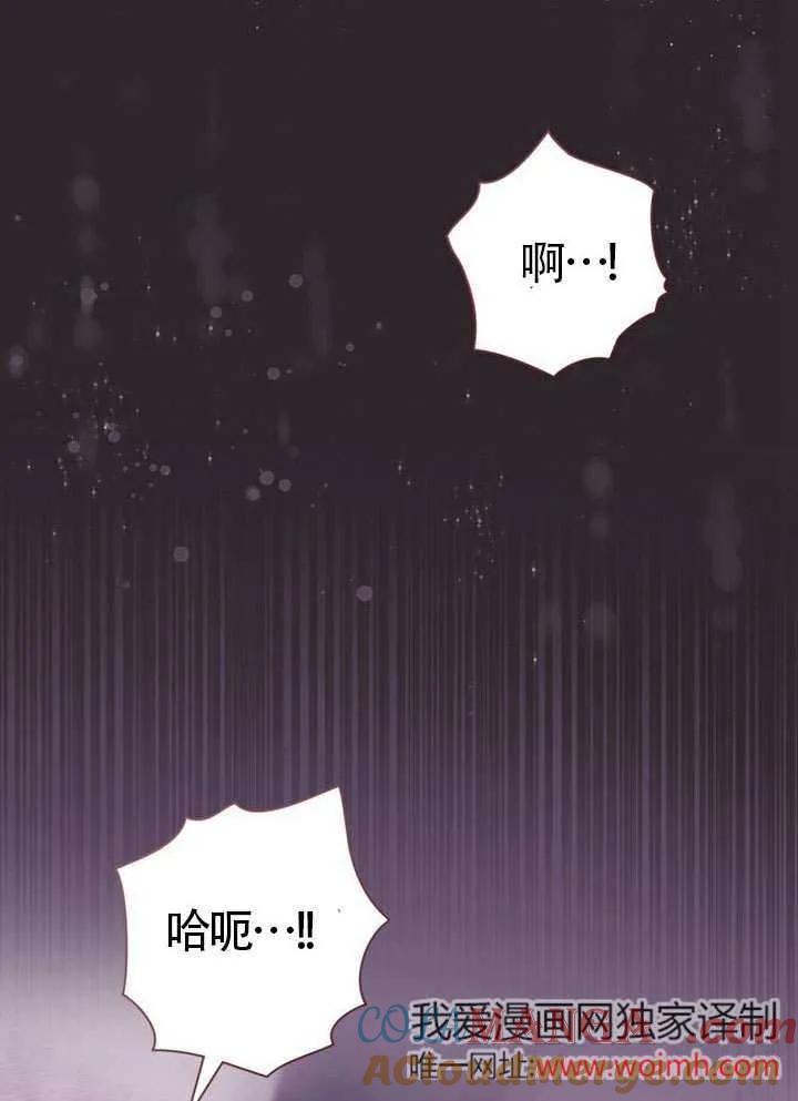 公主的卧室玩偶 序章 第55页