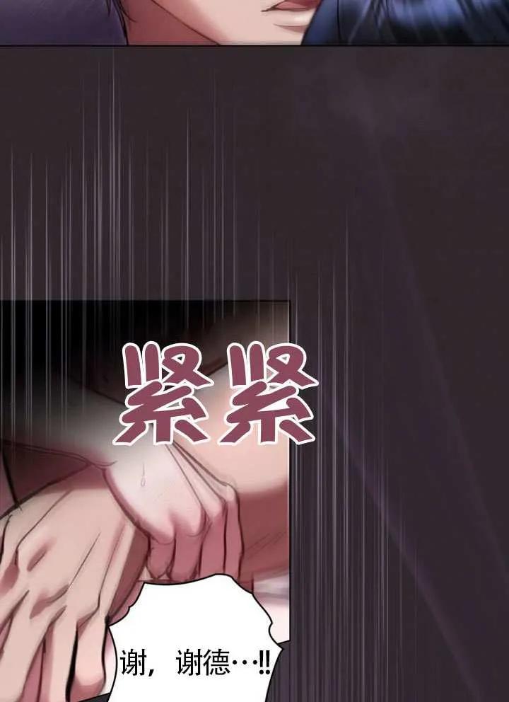 公主的卧室玩偶 序章 第50页