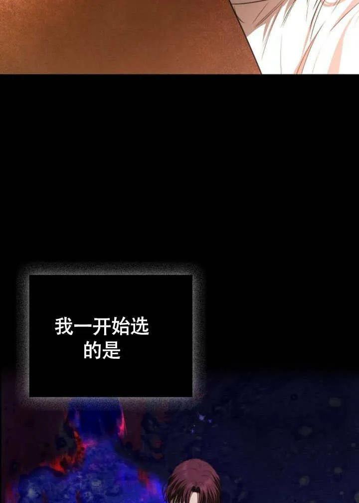 请教我欲望 - 第01话 - 第51张图