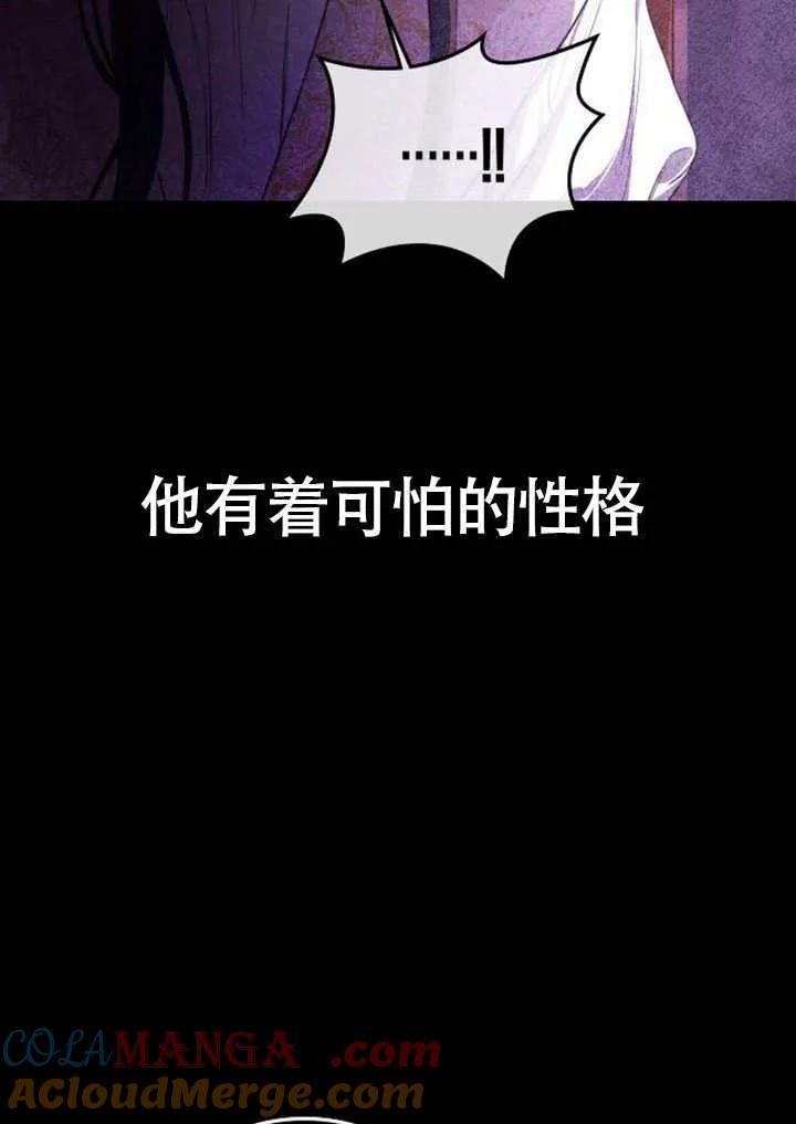 请教我欲望 - 第01话 - 第61张图