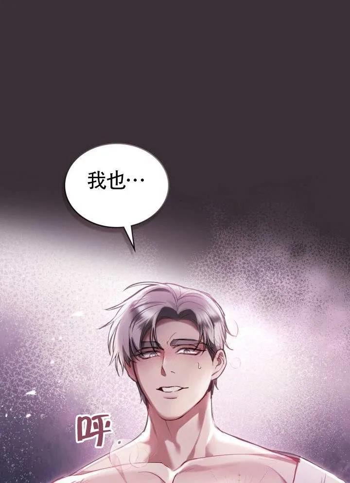 公主的卧室玩偶 序章 第32页