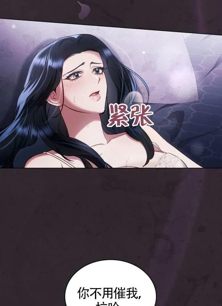 公主的卧室玩偶 序章 第30页