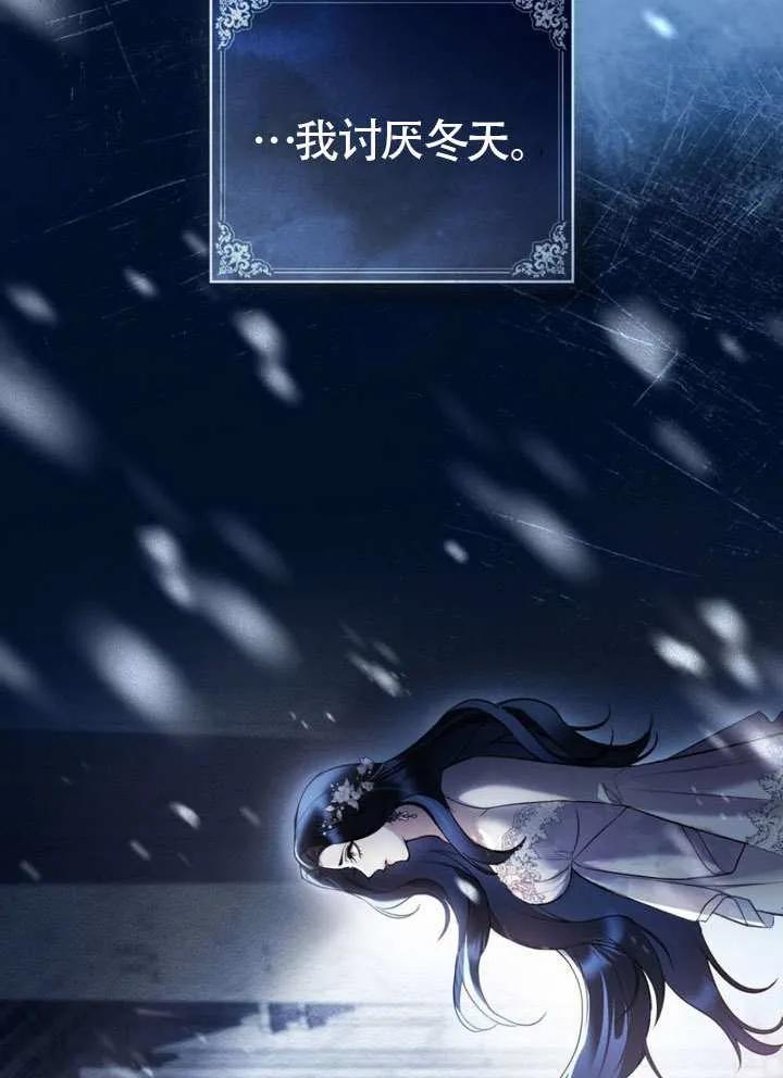 公主的卧室玩偶 序章 第17页