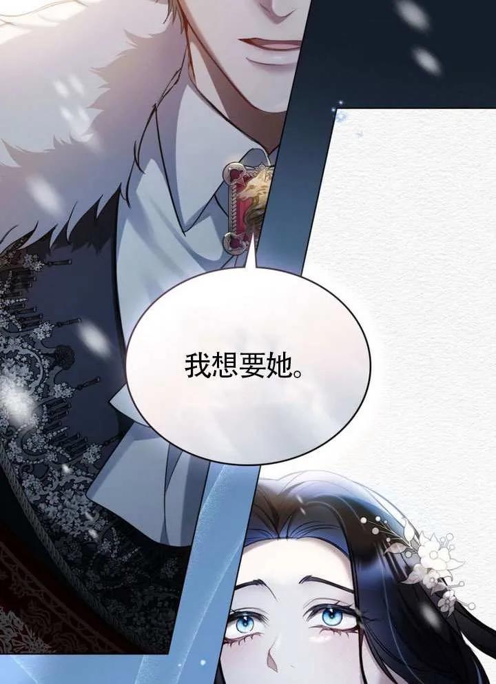 公主的卧室玩偶 序章 第14页
