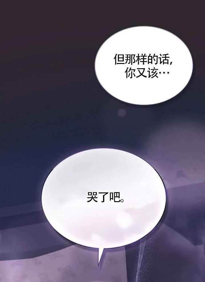 公主的卧室玩偶 序章 第39页