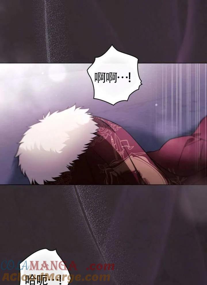 公主的卧室玩偶 序章 第25页