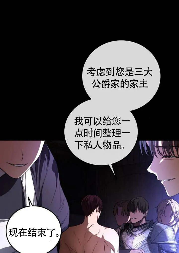 请教我欲望 - 第01话 - 第71张图