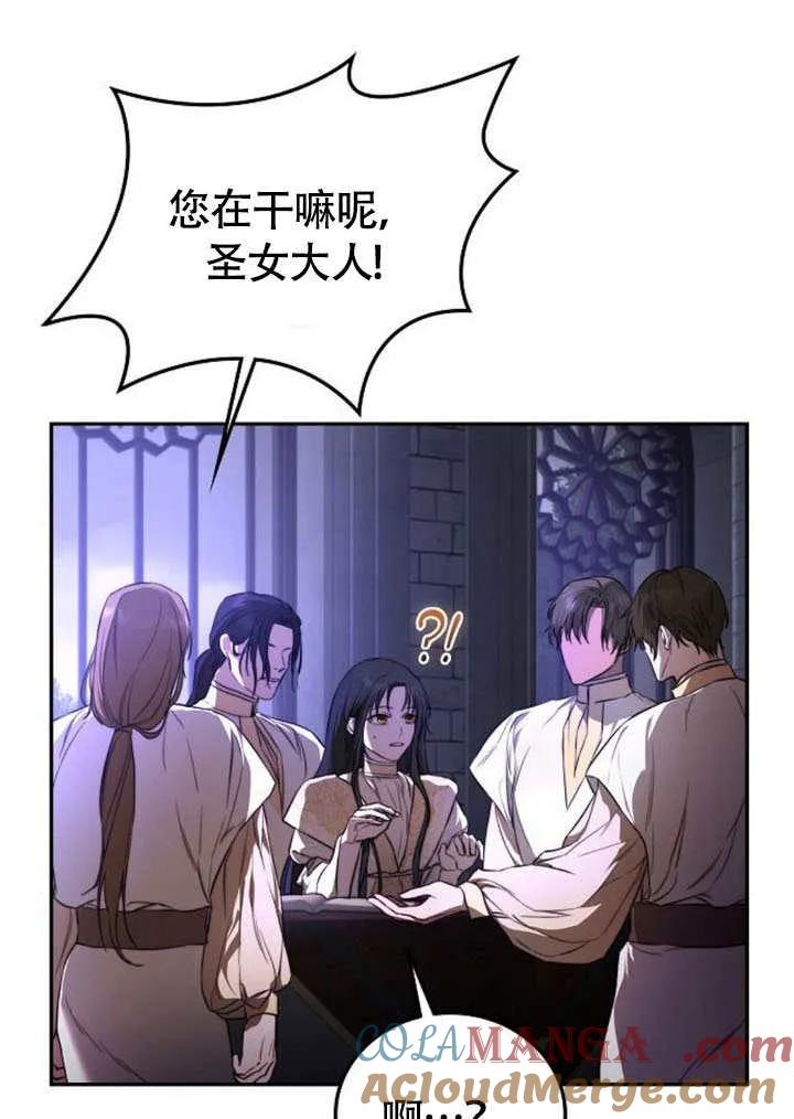 请教我欲望 - 第01话 - 第89张图