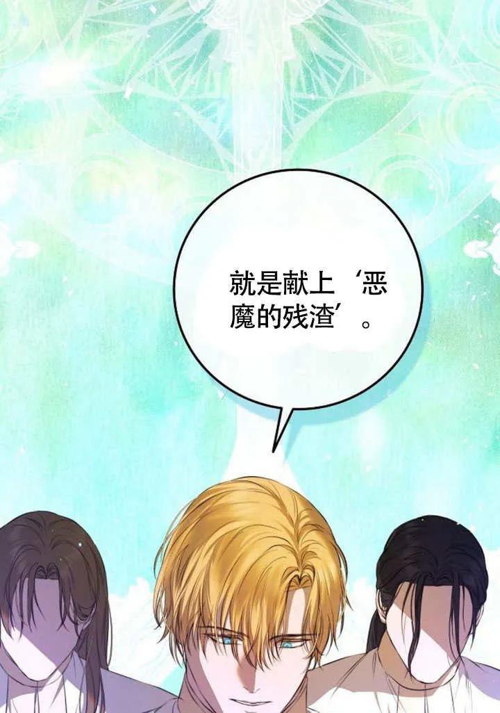 请教我欲望 - 第01话 - 第120张图