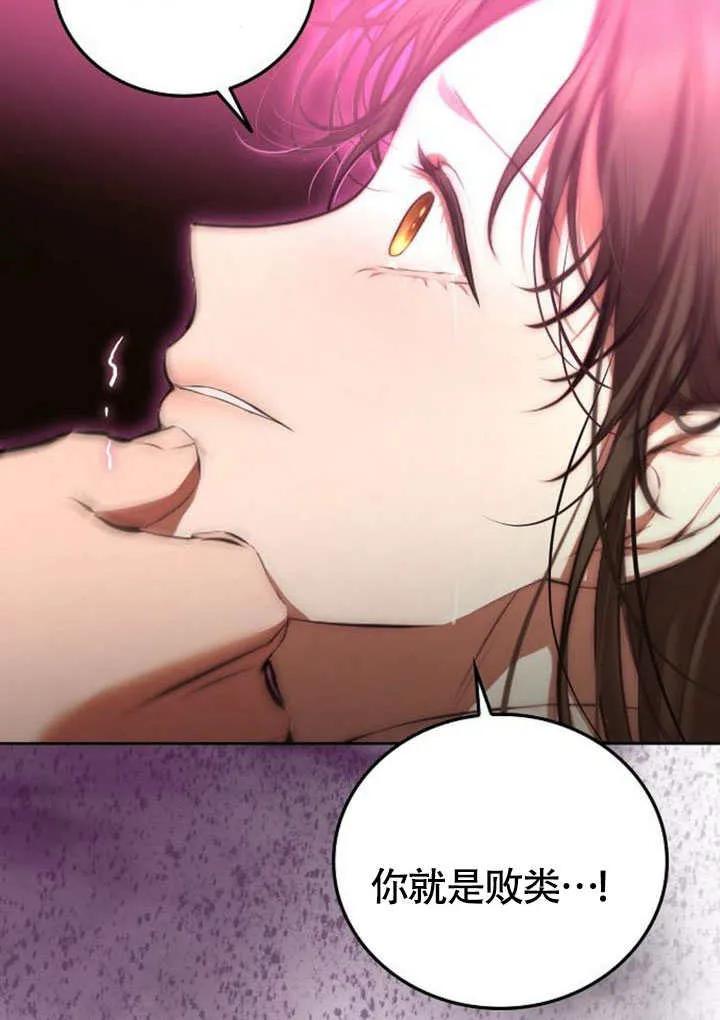 请教我欲望 - 第01话 - 第20张图