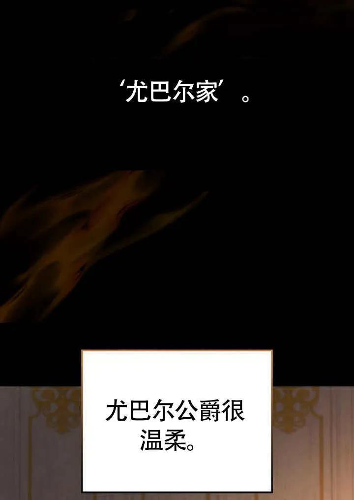 请教我欲望 - 第01话 - 第99张图