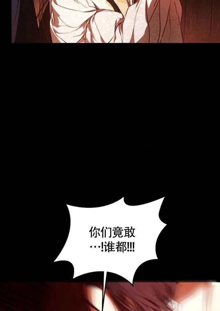 请教我欲望 - 第01话 - 第76张图