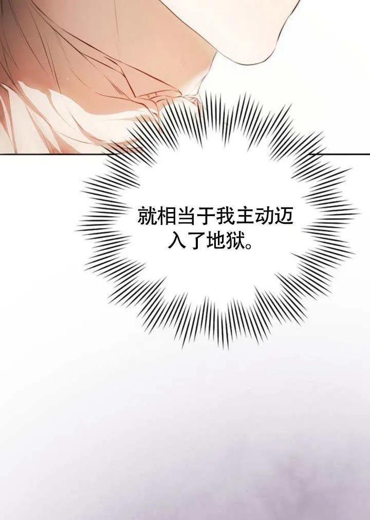 请教我欲望 - 第01话 - 第154张图