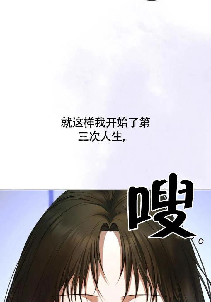 请教我欲望 - 第01话 - 第143张图