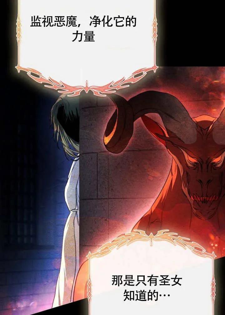 请教我欲望 - 第01话 - 第43张图