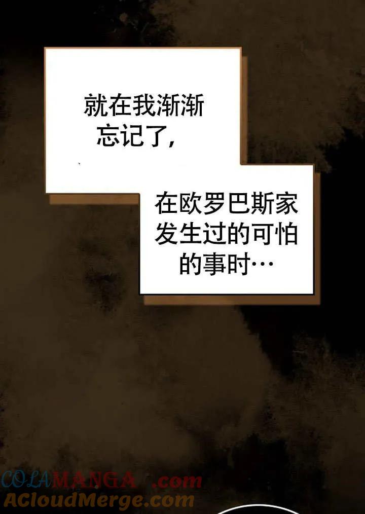 请教我欲望 - 第01话 - 第101张图