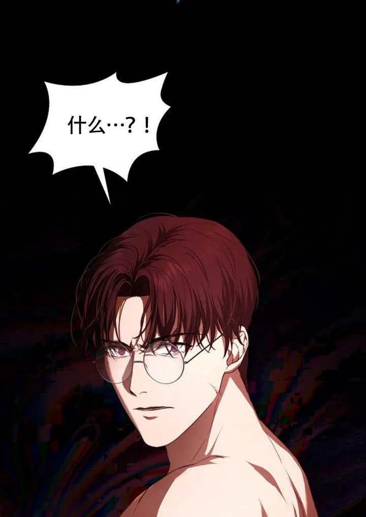 请教我欲望 - 第01话 - 第68张图