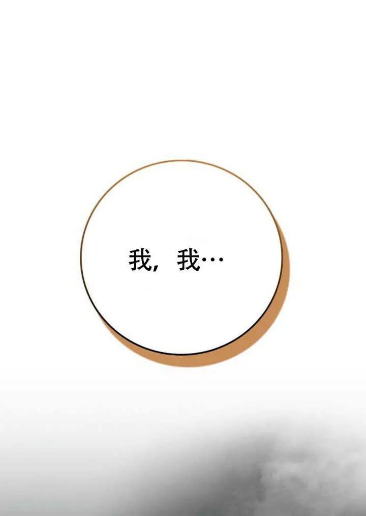 请教我欲望 - 第01话 - 第96张图