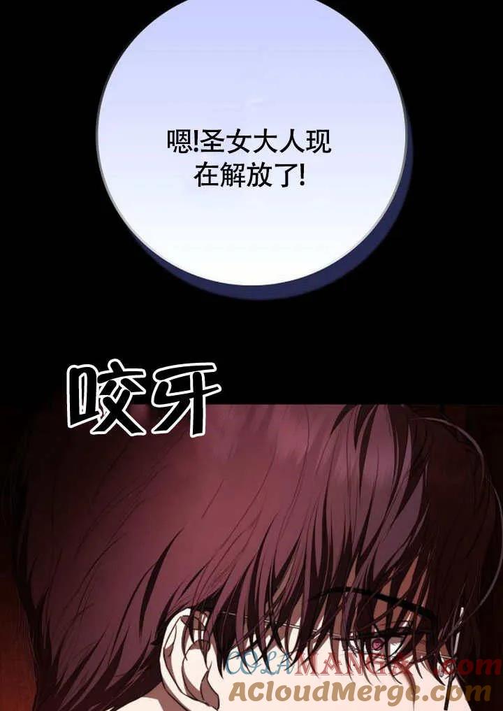 请教我欲望 - 第01话 - 第73张图