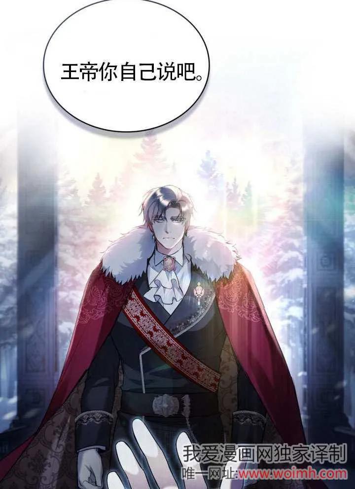公主的卧室玩偶 序章 第9页