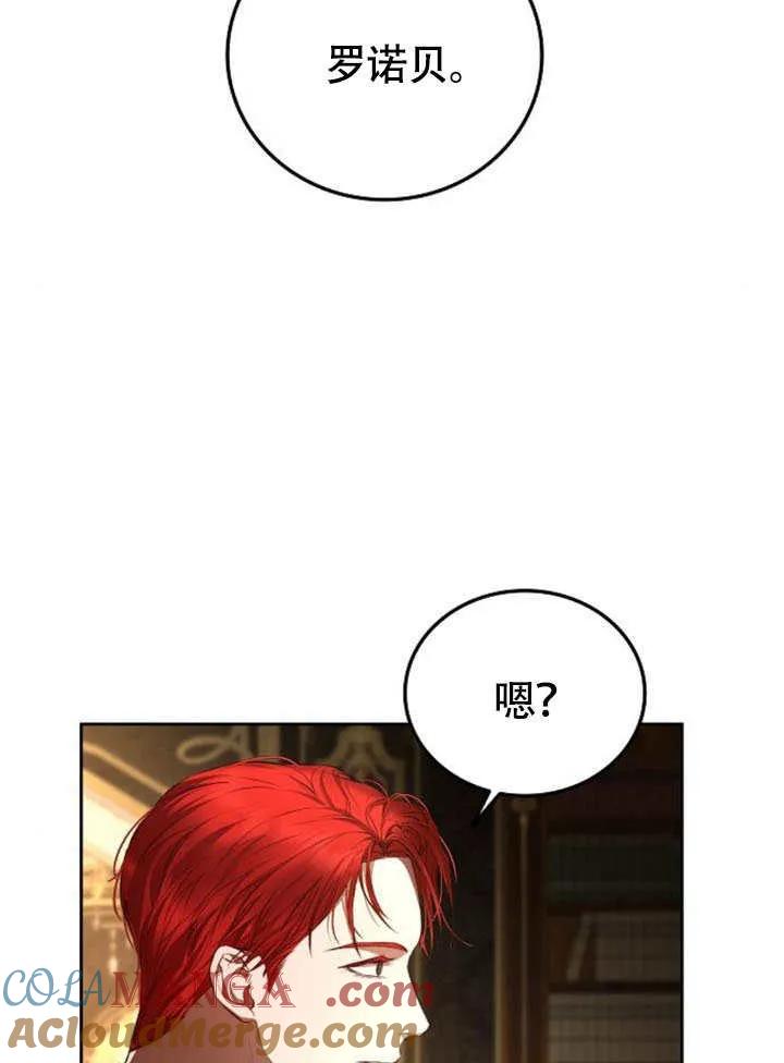 请教我欲望 - 第01话 - 第177张图