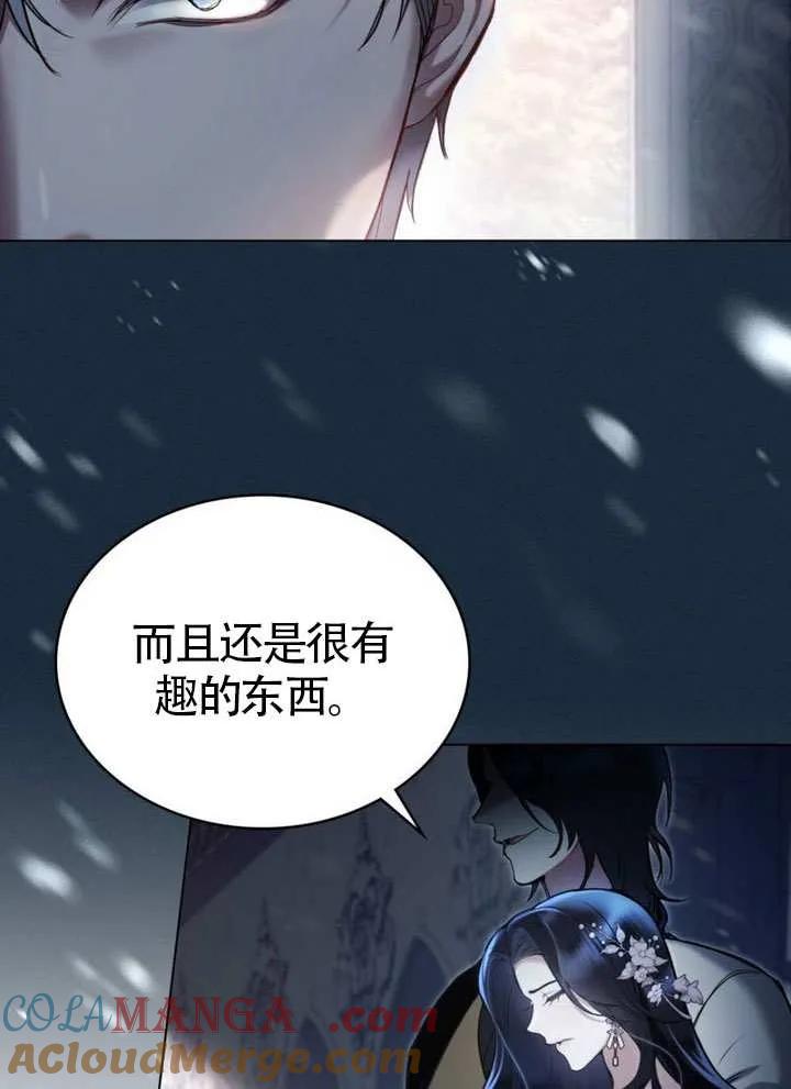 公主的卧室玩偶 序章 第7页