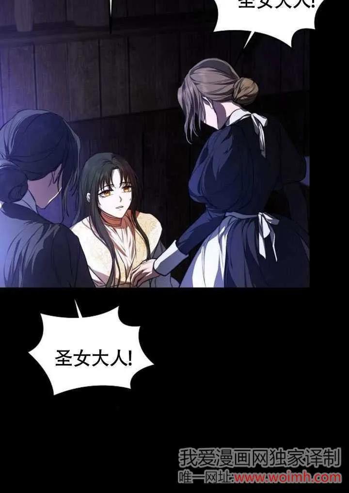 请教我欲望 - 第01话 - 第70张图