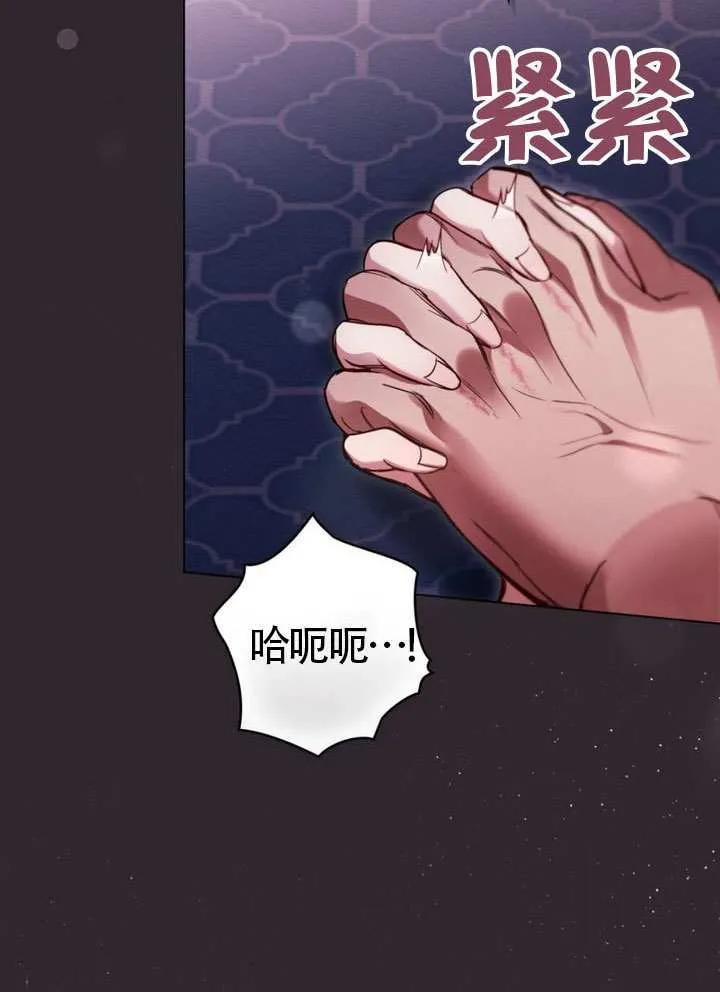 公主的卧室玩偶 序章 第57页