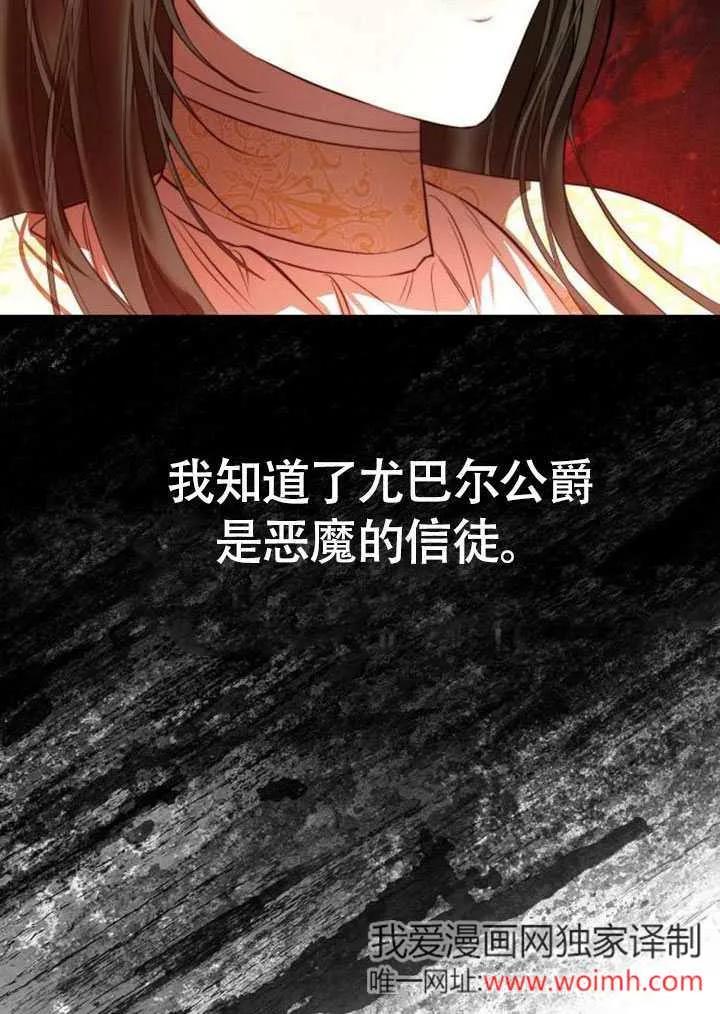 请教我欲望 - 第01话 - 第106张图