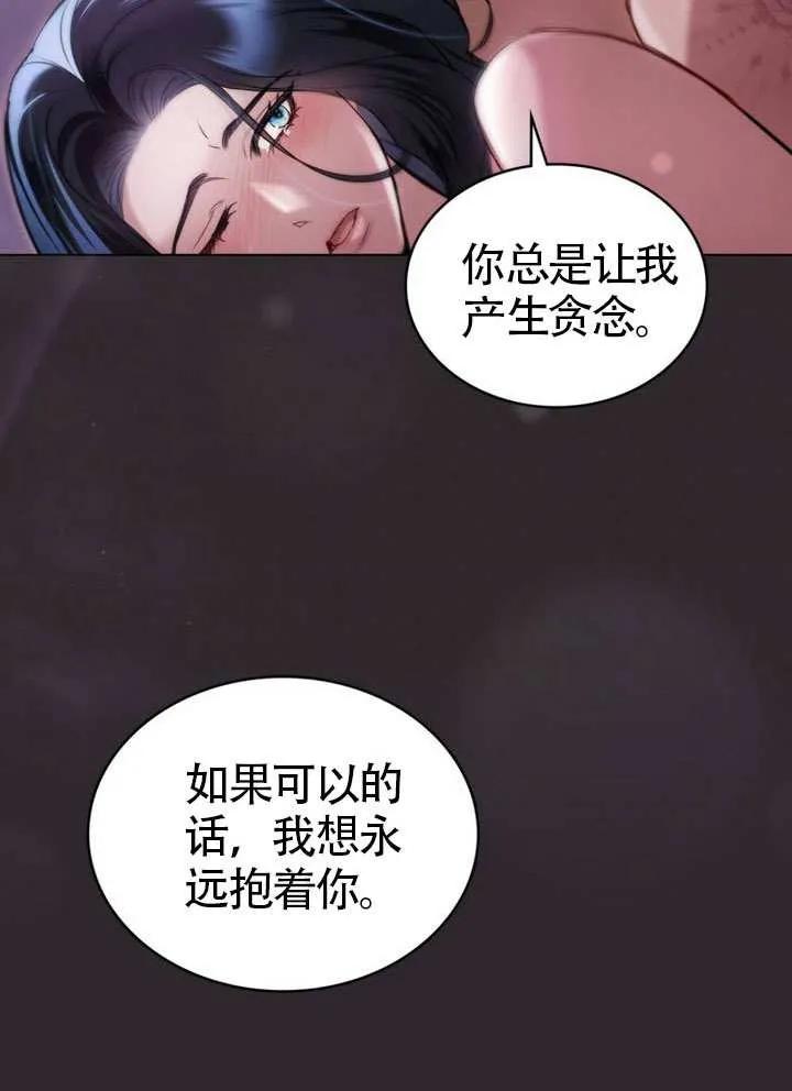 公主的卧室玩偶 序章 第38页