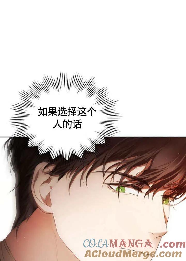 请教我欲望 - 第01话 - 第153张图